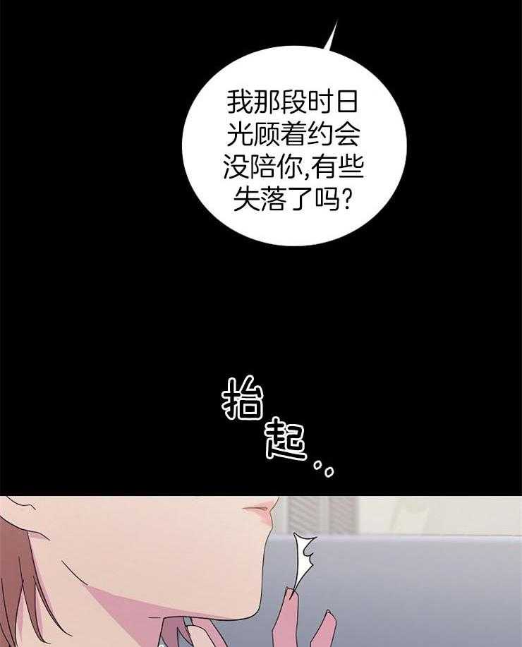 《通往爱情的指南》漫画最新章节第61话 总有爆发的瞬间免费下拉式在线观看章节第【9】张图片