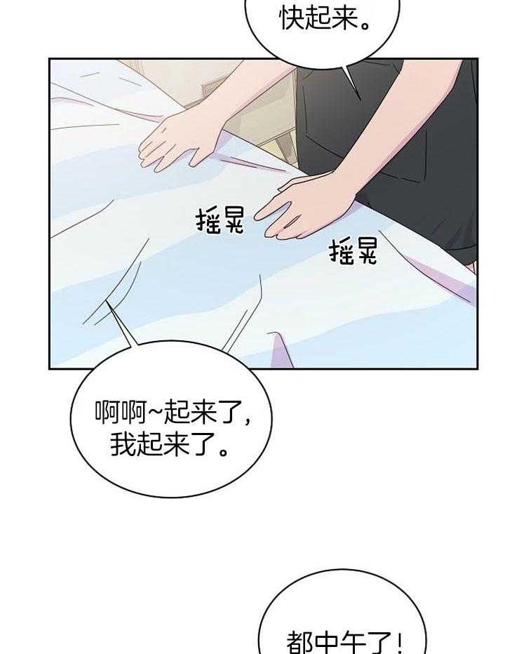 《通往爱情的指南》漫画最新章节第62话 太犯规了免费下拉式在线观看章节第【17】张图片