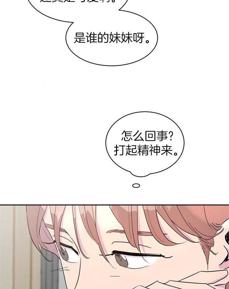 《通往爱情的指南》漫画最新章节第63话 故作镇定免费下拉式在线观看章节第【21】张图片