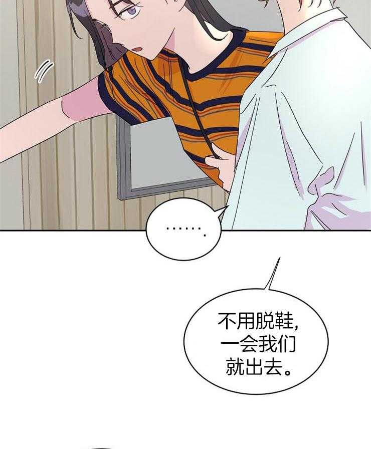 《通往爱情的指南》漫画最新章节第63话 故作镇定免费下拉式在线观看章节第【28】张图片