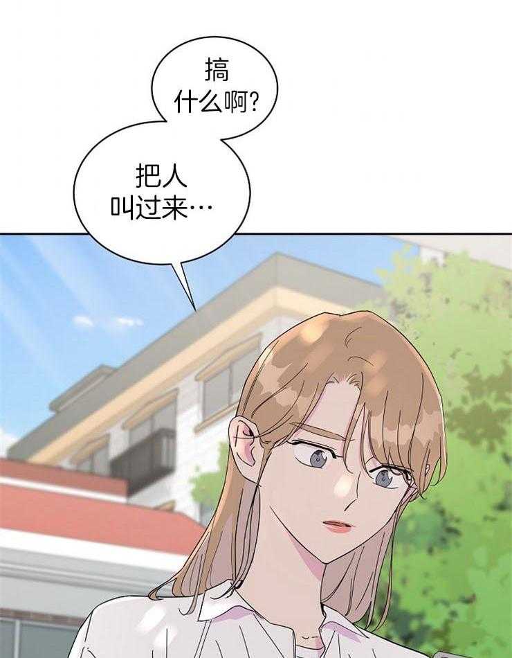 《通往爱情的指南》漫画最新章节第63话 故作镇定免费下拉式在线观看章节第【2】张图片