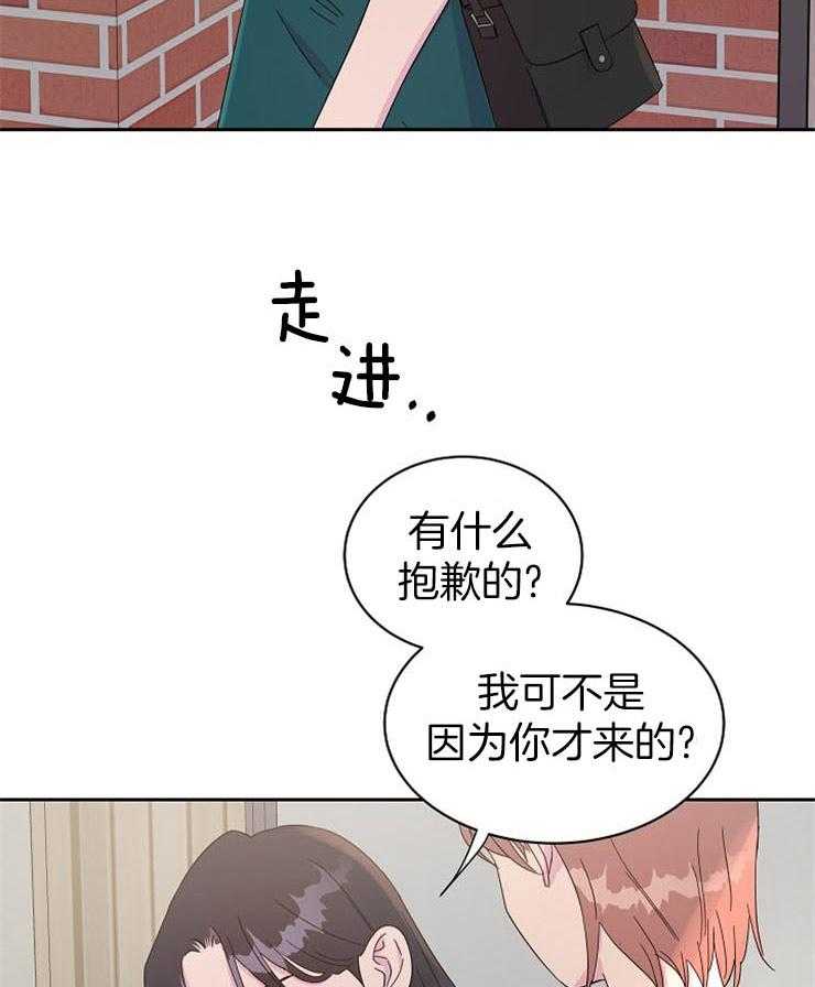 《通往爱情的指南》漫画最新章节第63话 故作镇定免费下拉式在线观看章节第【29】张图片