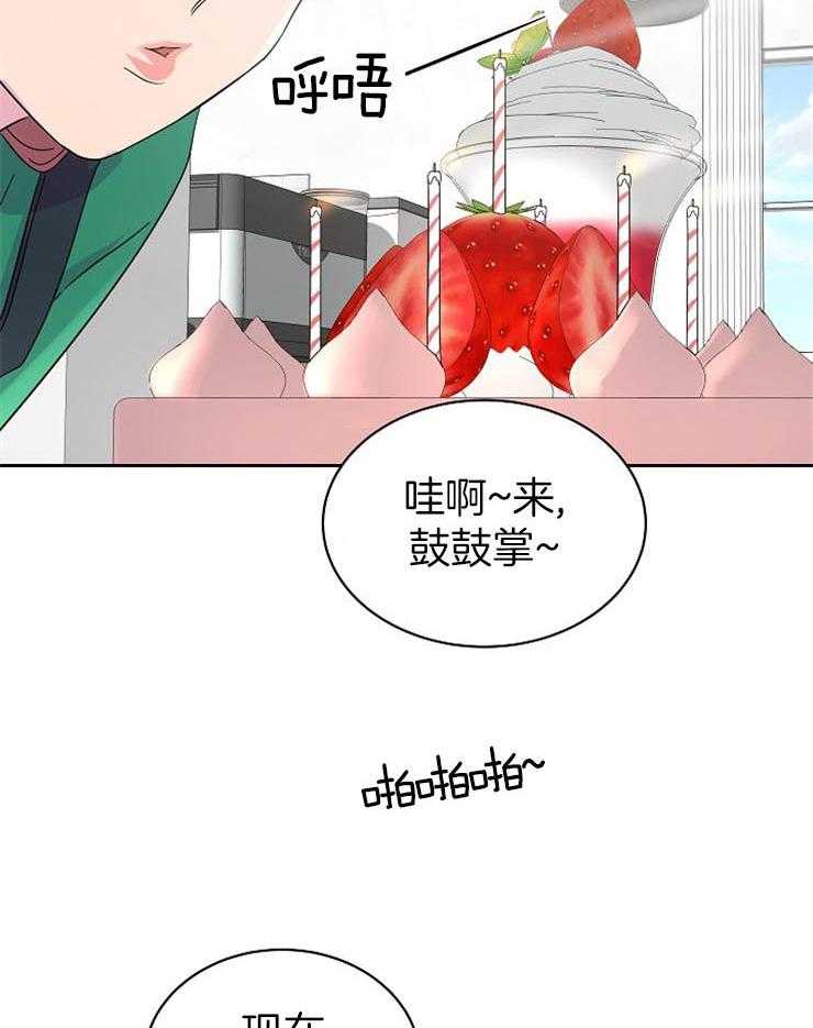 《通往爱情的指南》漫画最新章节第63话 故作镇定免费下拉式在线观看章节第【17】张图片