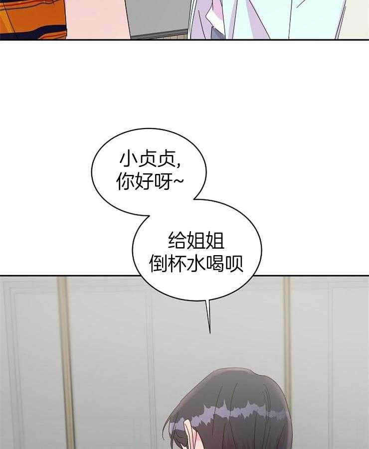 《通往爱情的指南》漫画最新章节第63话 故作镇定免费下拉式在线观看章节第【24】张图片