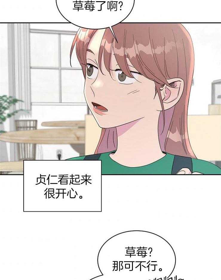 《通往爱情的指南》漫画最新章节第63话 故作镇定免费下拉式在线观看章节第【10】张图片