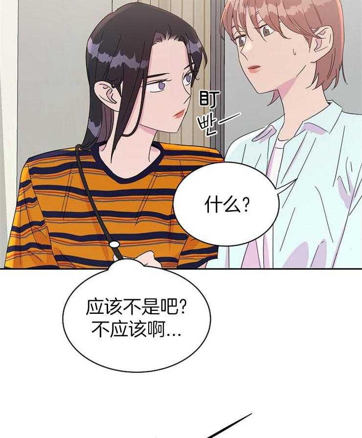 《通往爱情的指南》漫画最新章节第63话 故作镇定免费下拉式在线观看章节第【26】张图片