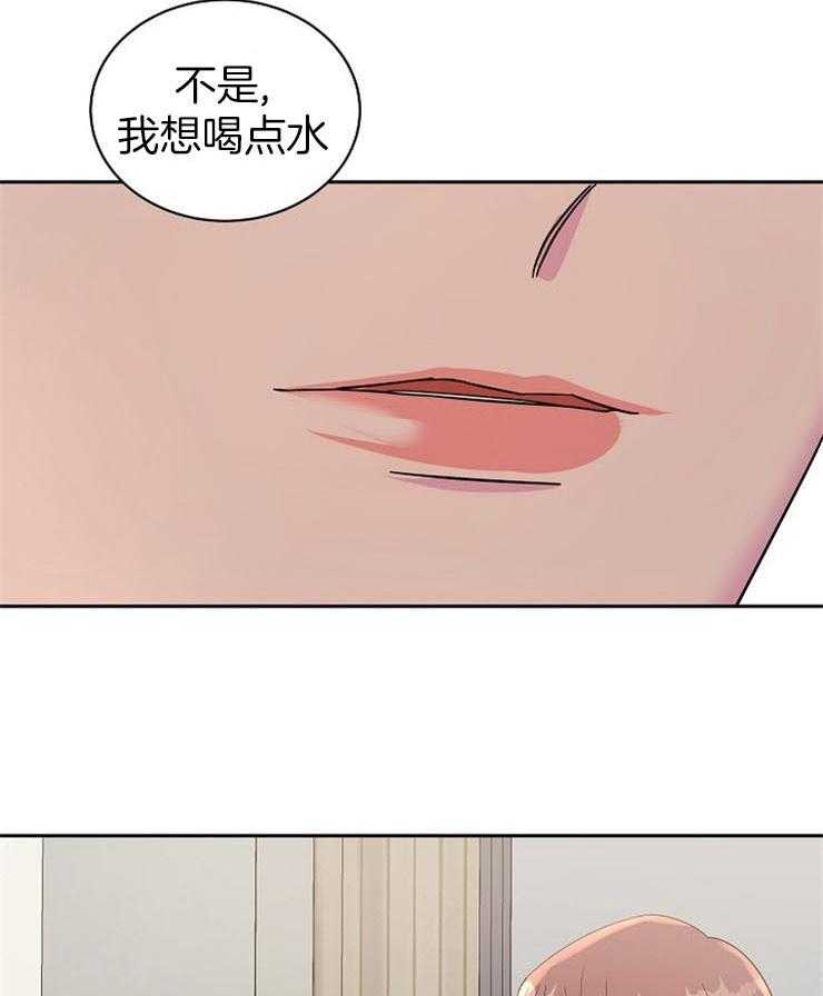 《通往爱情的指南》漫画最新章节第63话 故作镇定免费下拉式在线观看章节第【27】张图片