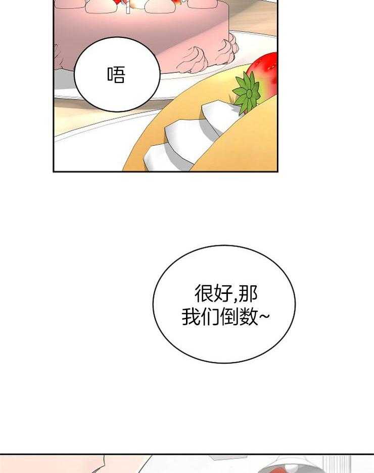 《通往爱情的指南》漫画最新章节第63话 故作镇定免费下拉式在线观看章节第【18】张图片