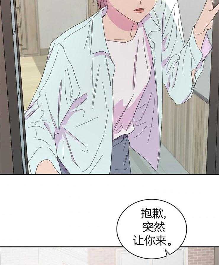 《通往爱情的指南》漫画最新章节第63话 故作镇定免费下拉式在线观看章节第【31】张图片