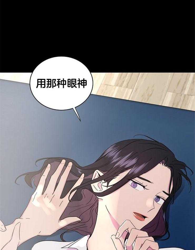 《通往爱情的指南》漫画最新章节第64话 充满罪恶感的梦免费下拉式在线观看章节第【19】张图片