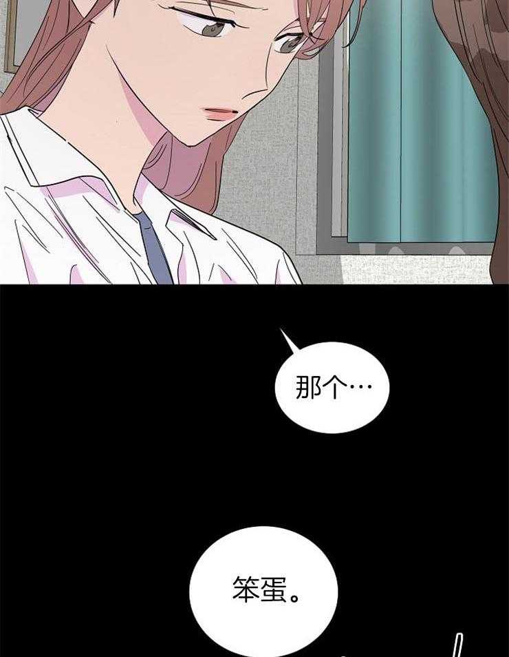 《通往爱情的指南》漫画最新章节第64话 充满罪恶感的梦免费下拉式在线观看章节第【30】张图片