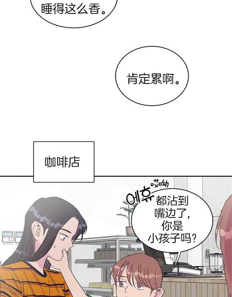 《通往爱情的指南》漫画最新章节第64话 充满罪恶感的梦免费下拉式在线观看章节第【9】张图片