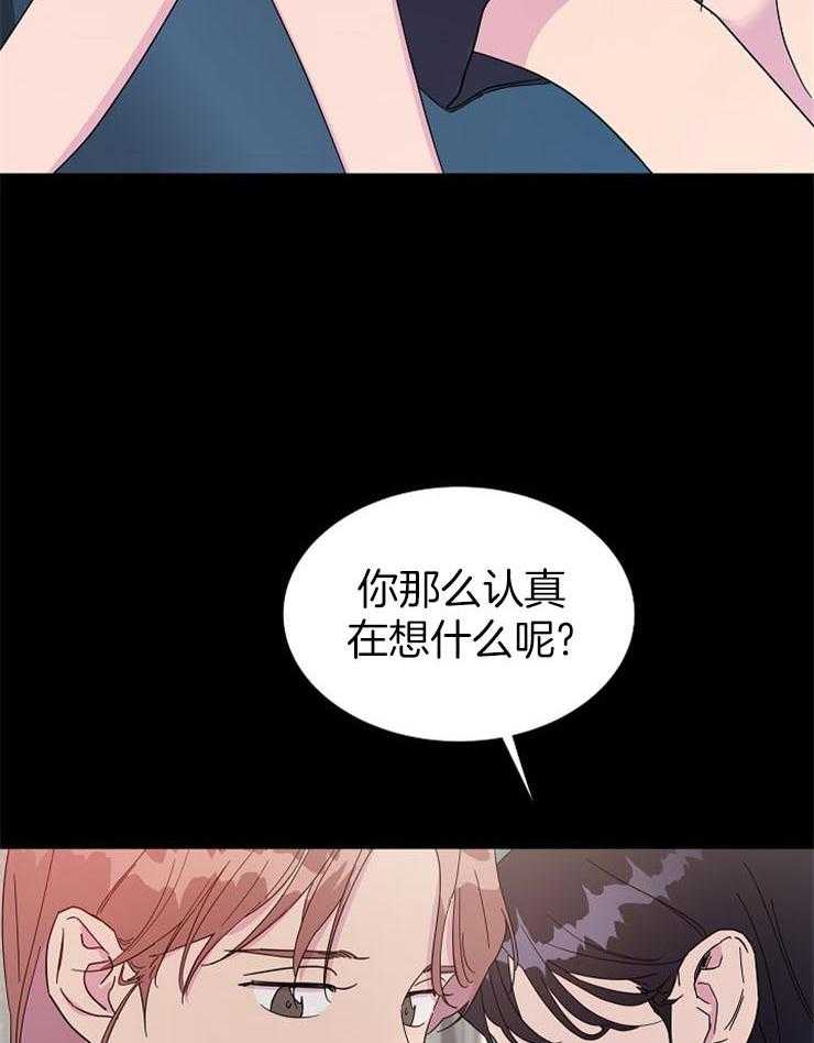 《通往爱情的指南》漫画最新章节第64话 充满罪恶感的梦免费下拉式在线观看章节第【23】张图片