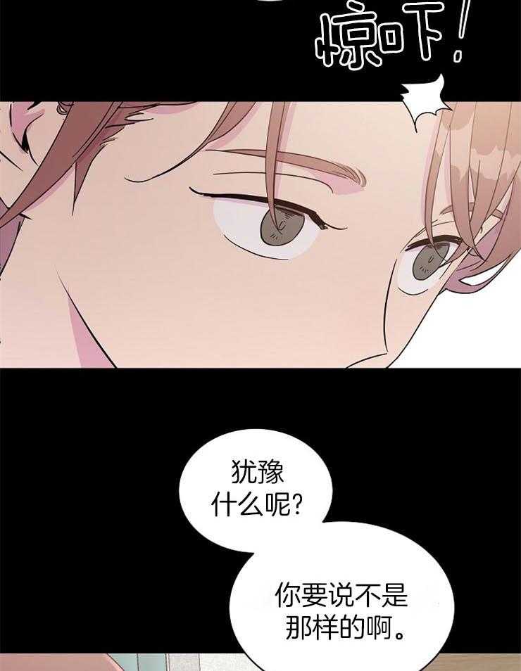 《通往爱情的指南》漫画最新章节第64话 充满罪恶感的梦免费下拉式在线观看章节第【29】张图片