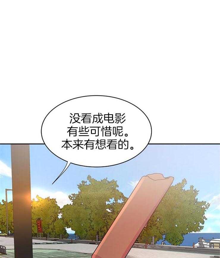 《通往爱情的指南》漫画最新章节第65话 格外温柔免费下拉式在线观看章节第【31】张图片