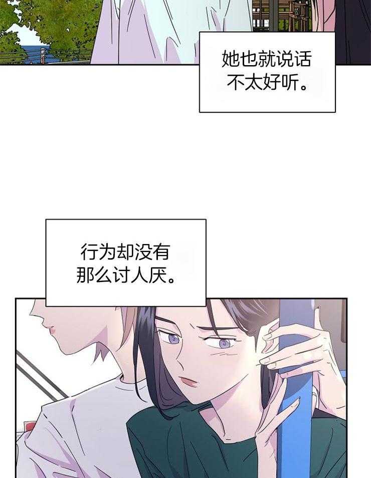 《通往爱情的指南》漫画最新章节第65话 格外温柔免费下拉式在线观看章节第【13】张图片