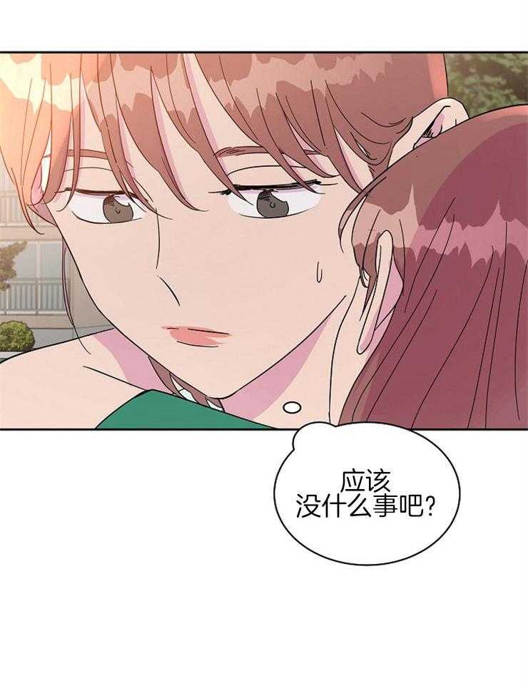 《通往爱情的指南》漫画最新章节第66话 去你家睡免费下拉式在线观看章节第【1】张图片