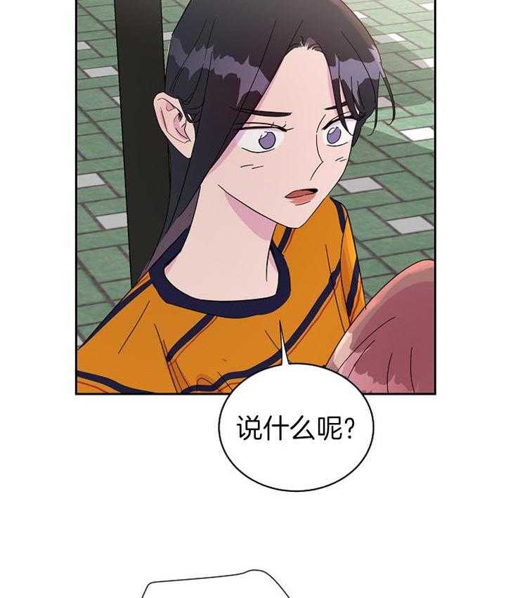 《通往爱情的指南》漫画最新章节第66话 去你家睡免费下拉式在线观看章节第【26】张图片