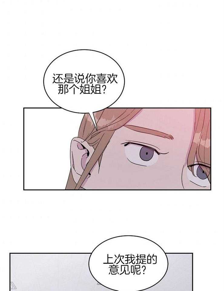 《通往爱情的指南》漫画最新章节第66话 去你家睡免费下拉式在线观看章节第【3】张图片