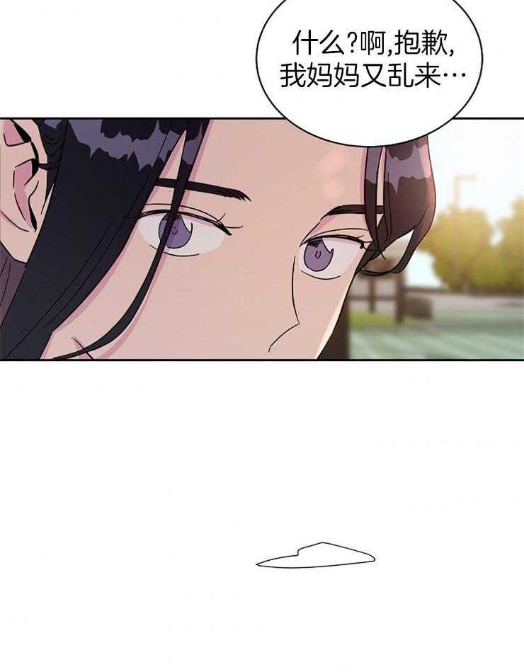 《通往爱情的指南》漫画最新章节第66话 去你家睡免费下拉式在线观看章节第【19】张图片