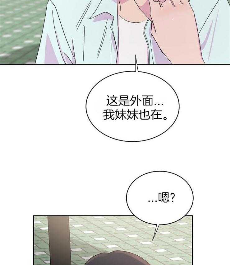 《通往爱情的指南》漫画最新章节第66话 去你家睡免费下拉式在线观看章节第【27】张图片