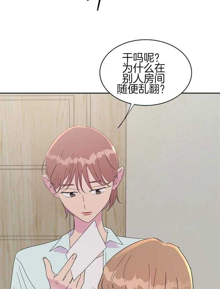 《通往爱情的指南》漫画最新章节第67话 电灯泡免费下拉式在线观看章节第【28】张图片