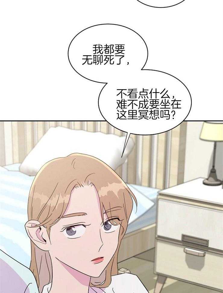 《通往爱情的指南》漫画最新章节第67话 电灯泡免费下拉式在线观看章节第【26】张图片