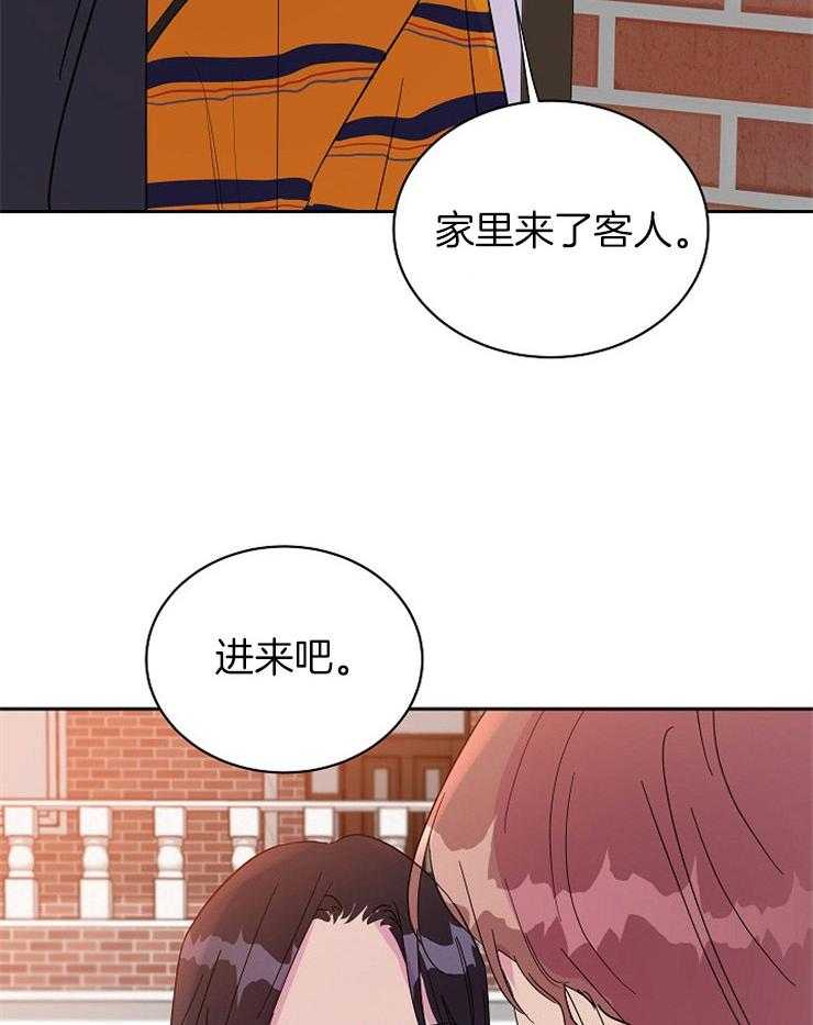 《通往爱情的指南》漫画最新章节第67话 电灯泡免费下拉式在线观看章节第【2】张图片