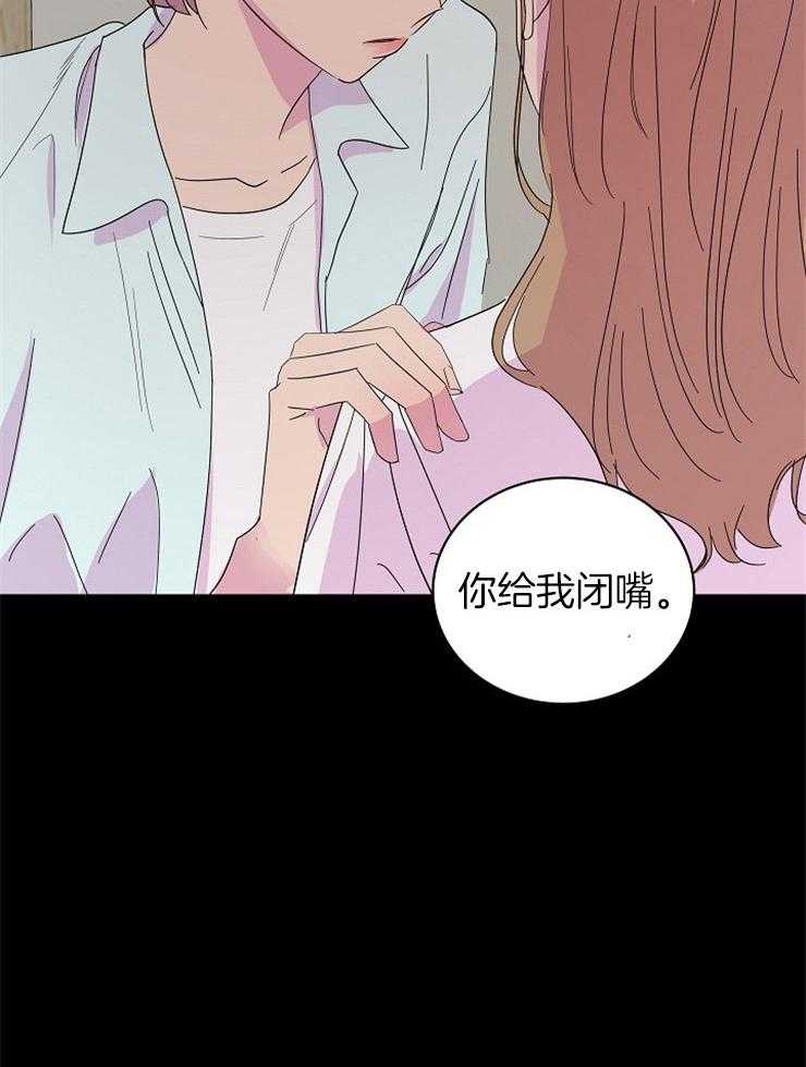 《通往爱情的指南》漫画最新章节第68话 不要越线免费下拉式在线观看章节第【2】张图片