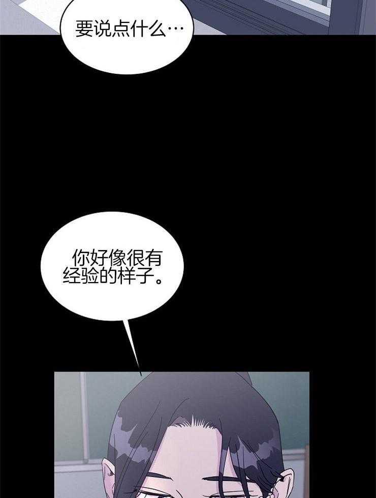 《通往爱情的指南》漫画最新章节第68话 不要越线免费下拉式在线观看章节第【31】张图片