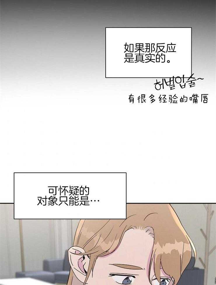 《通往爱情的指南》漫画最新章节第68话 不要越线免费下拉式在线观看章节第【26】张图片