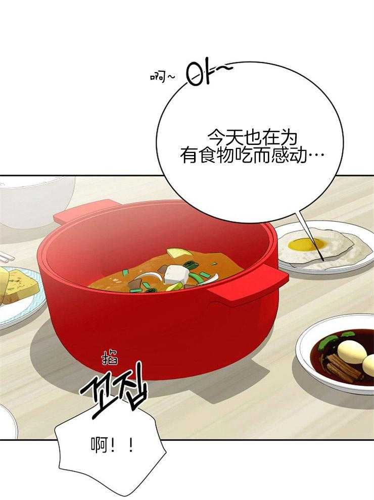 《通往爱情的指南》漫画最新章节第69话 自我检讨免费下拉式在线观看章节第【5】张图片