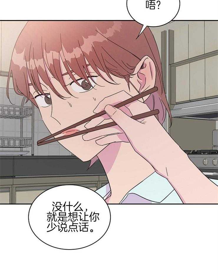 《通往爱情的指南》漫画最新章节第69话 自我检讨免费下拉式在线观看章节第【24】张图片