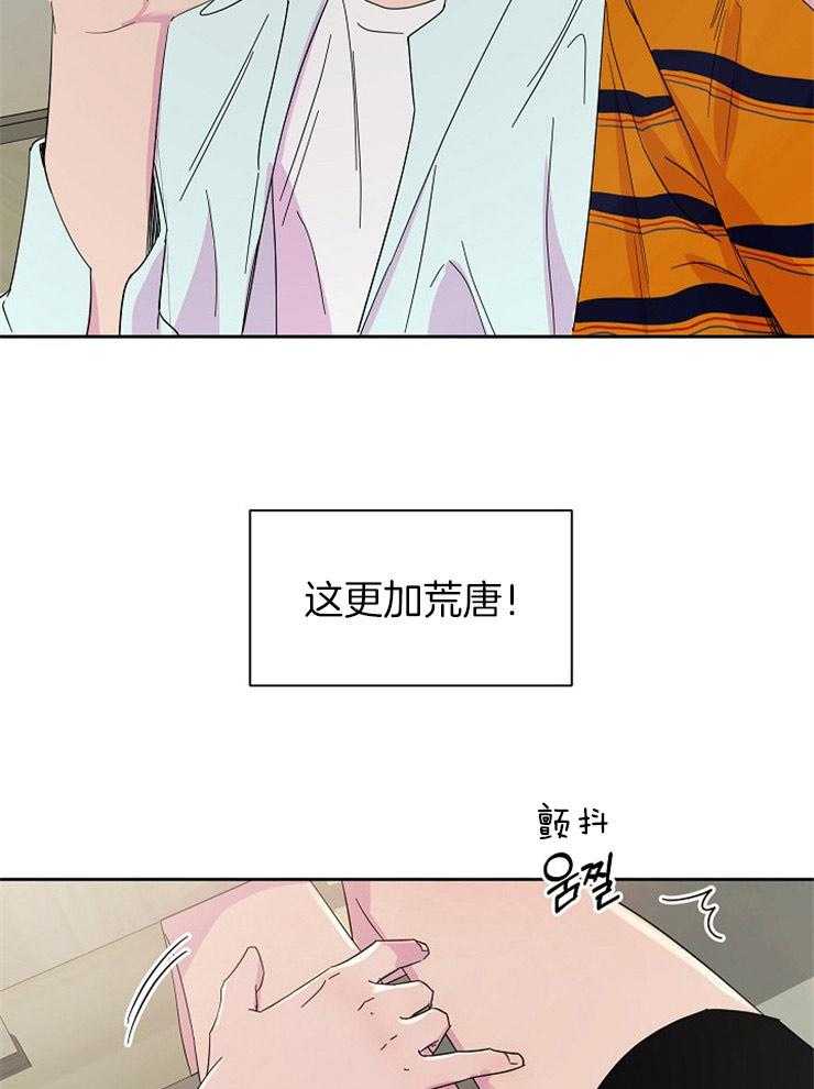 《通往爱情的指南》漫画最新章节第69话 自我检讨免费下拉式在线观看章节第【13】张图片