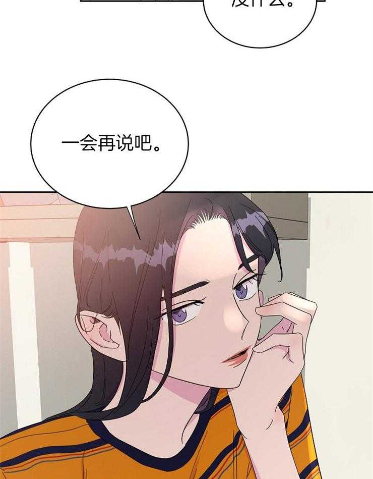 《通往爱情的指南》漫画最新章节第69话 自我检讨免费下拉式在线观看章节第【21】张图片