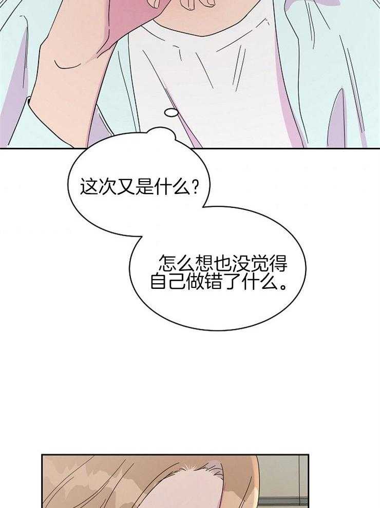 《通往爱情的指南》漫画最新章节第69话 自我检讨免费下拉式在线观看章节第【8】张图片