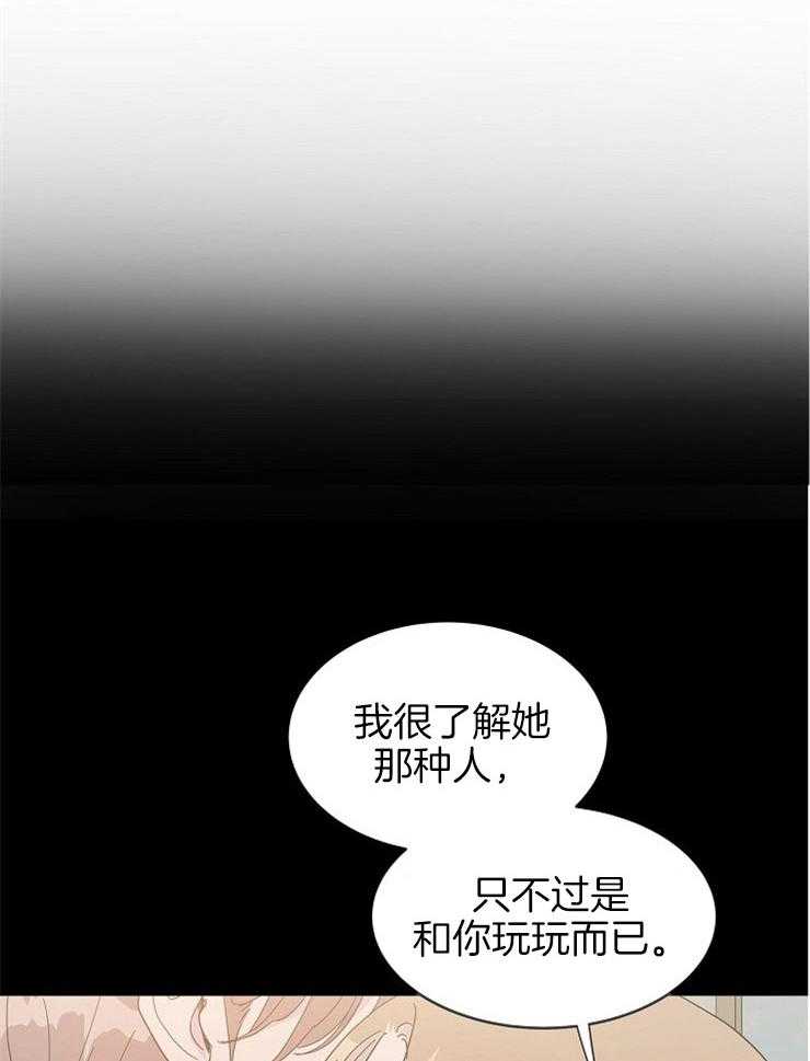 《通往爱情的指南》漫画最新章节第70话 会为我发火吗免费下拉式在线观看章节第【25】张图片