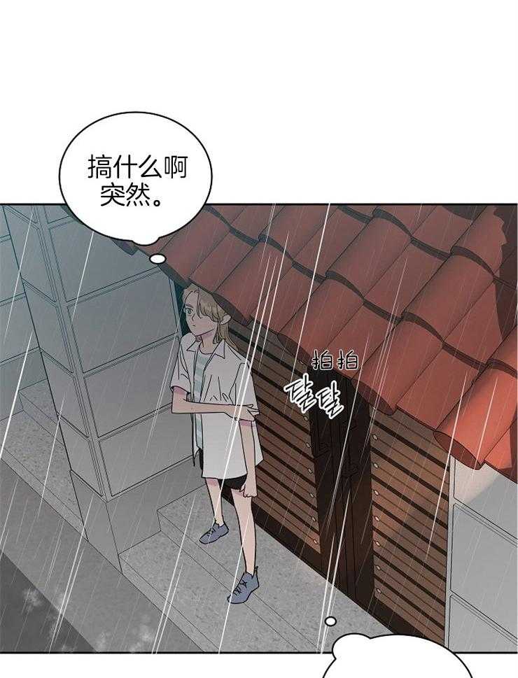 《通往爱情的指南》漫画最新章节第70话 会为我发火吗免费下拉式在线观看章节第【27】张图片