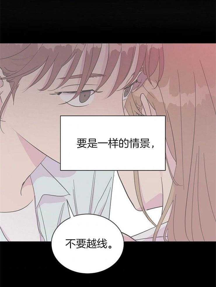 《通往爱情的指南》漫画最新章节第70话 会为我发火吗免费下拉式在线观看章节第【2】张图片