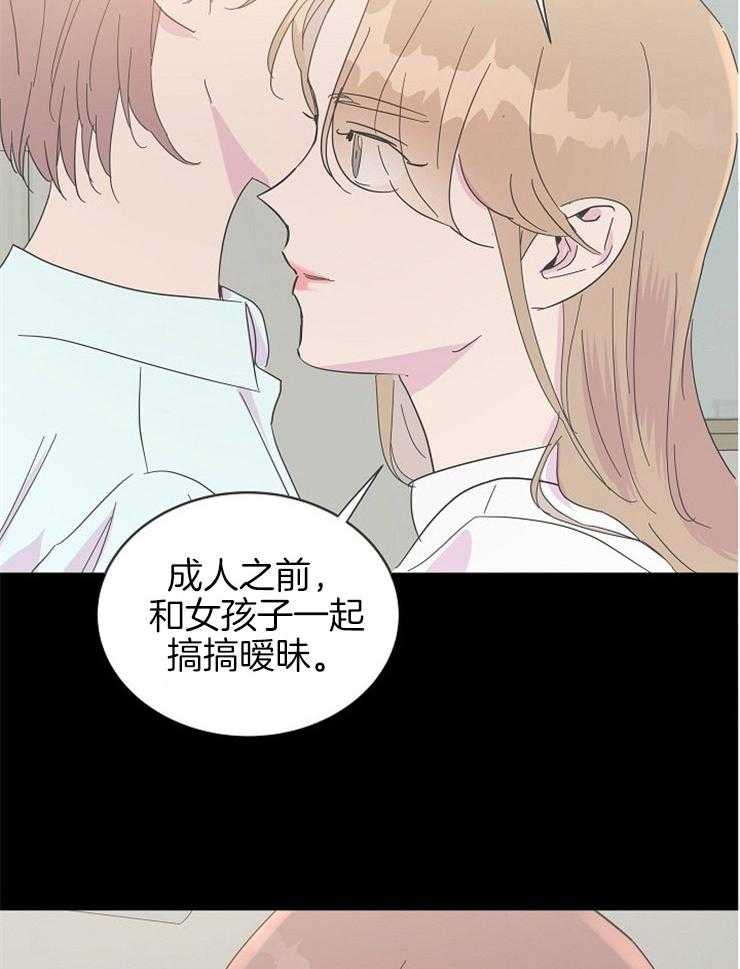 《通往爱情的指南》漫画最新章节第70话 会为我发火吗免费下拉式在线观看章节第【24】张图片