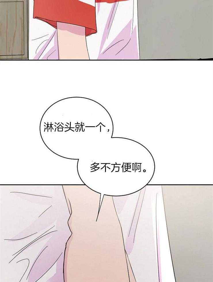 《通往爱情的指南》漫画最新章节第71话 一起洗澡吗免费下拉式在线观看章节第【15】张图片