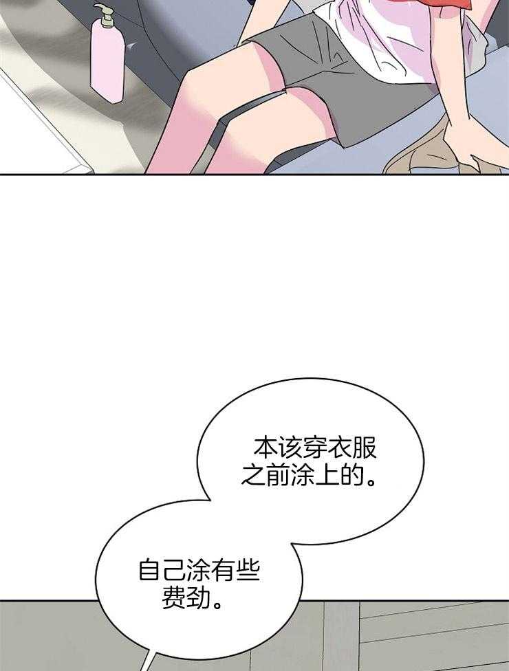 《通往爱情的指南》漫画最新章节第71话 一起洗澡吗免费下拉式在线观看章节第【5】张图片