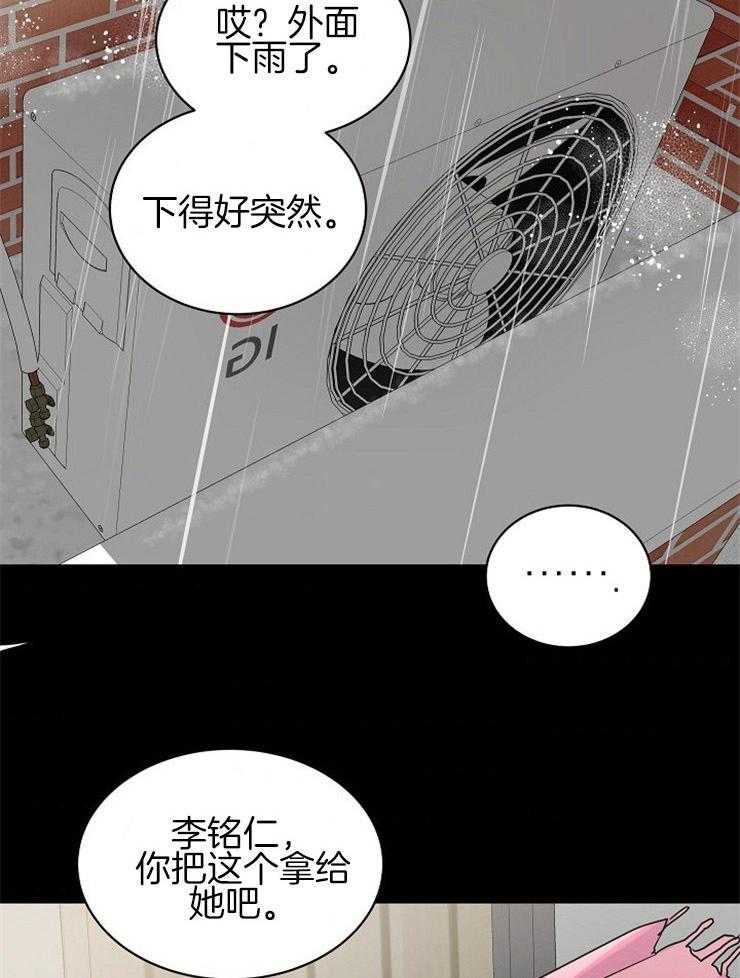 《通往爱情的指南》漫画最新章节第71话 一起洗澡吗免费下拉式在线观看章节第【31】张图片