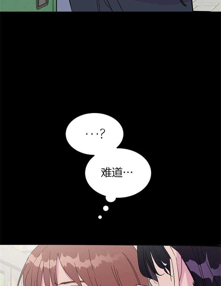 《通往爱情的指南》漫画最新章节第72话 是你的暗示免费下拉式在线观看章节第【14】张图片