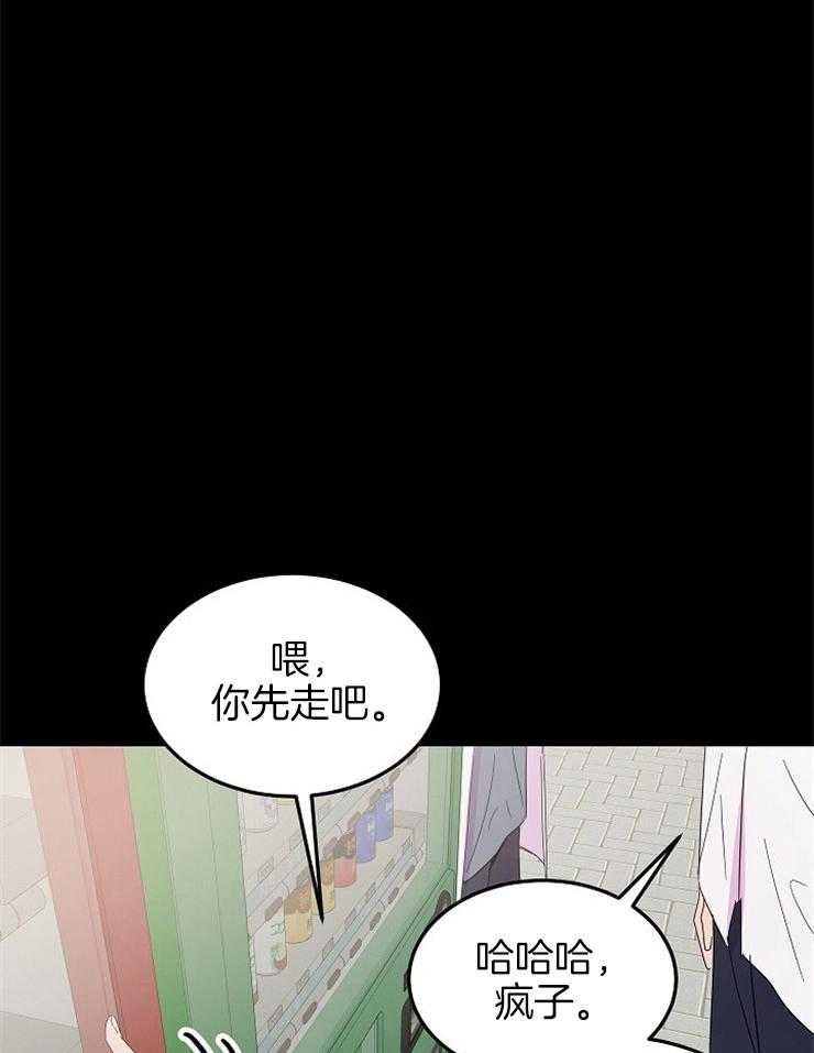 《通往爱情的指南》漫画最新章节第72话 是你的暗示免费下拉式在线观看章节第【11】张图片