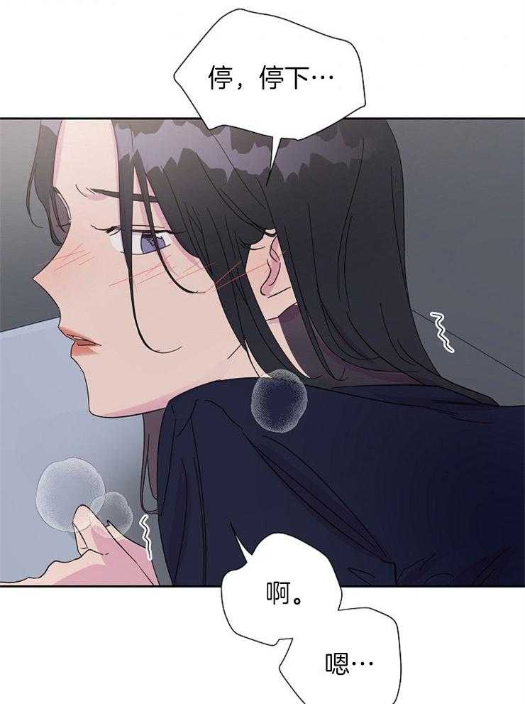 《通往爱情的指南》漫画最新章节第72话 是你的暗示免费下拉式在线观看章节第【28】张图片