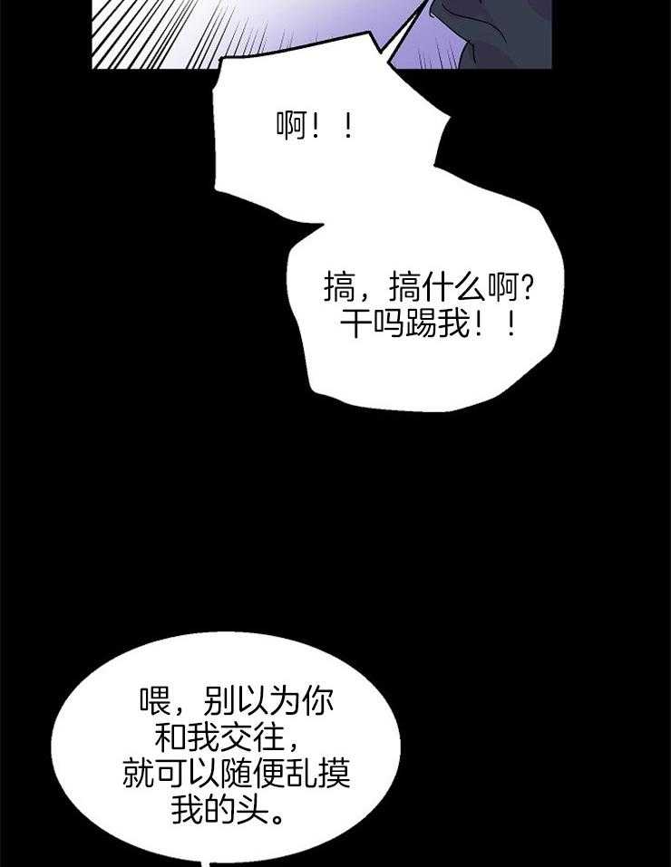 《通往爱情的指南》漫画最新章节第72话 是你的暗示免费下拉式在线观看章节第【4】张图片