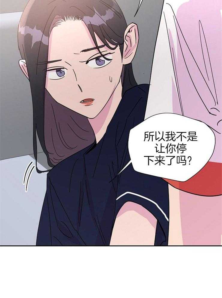 《通往爱情的指南》漫画最新章节第72话 是你的暗示免费下拉式在线观看章节第【21】张图片