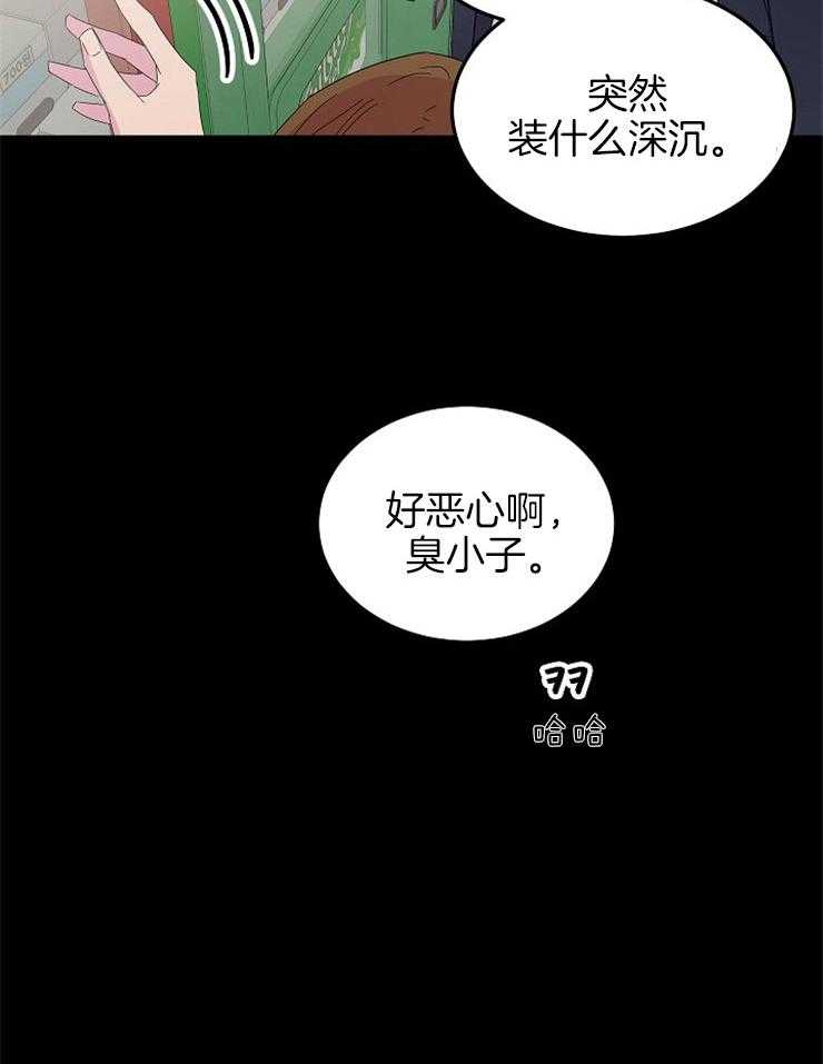 《通往爱情的指南》漫画最新章节第72话 是你的暗示免费下拉式在线观看章节第【10】张图片