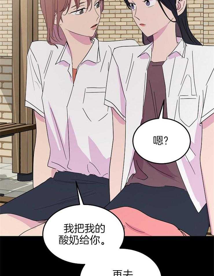 《通往爱情的指南》漫画最新章节第73话 出气免费下拉式在线观看章节第【29】张图片